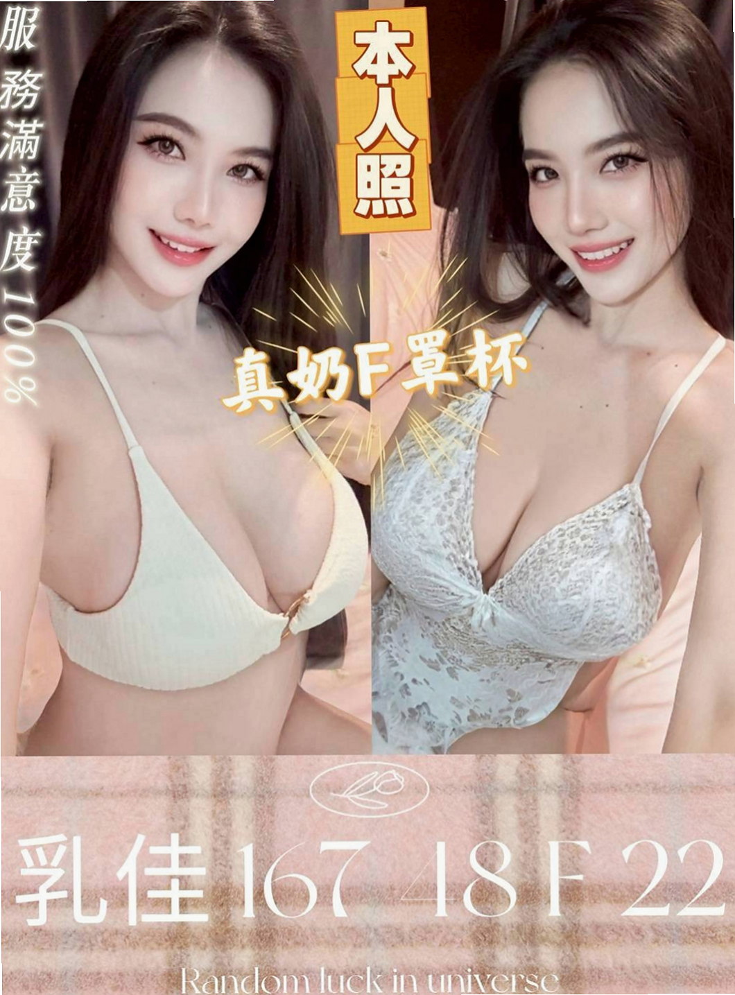 佳里外約按摩：咪咪 |氣質女神|165cm|49kg|E杯|18y|
