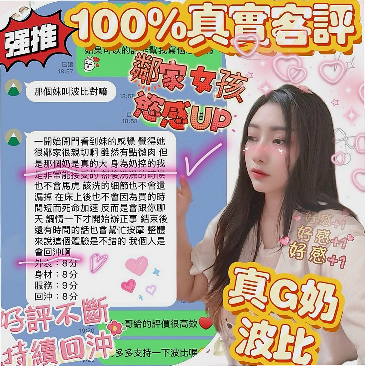 大溪外叫：香安 |直播女生|166cm|46kg|C杯|19y|