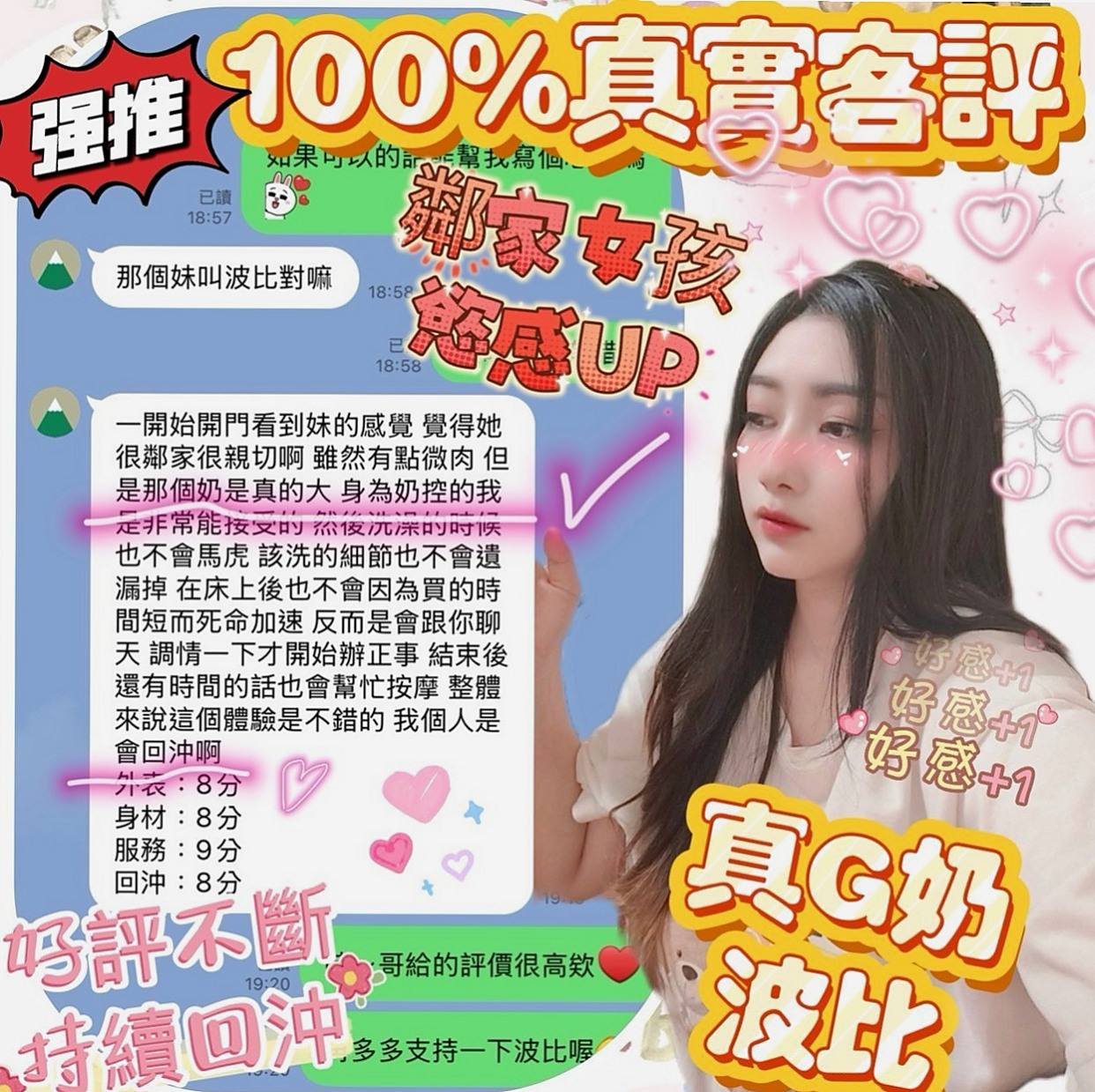 內湖叫小姐推薦 - 迎彤（可愛正妹 / 165cmcm / 48kgkg / E杯 / 20y歲）