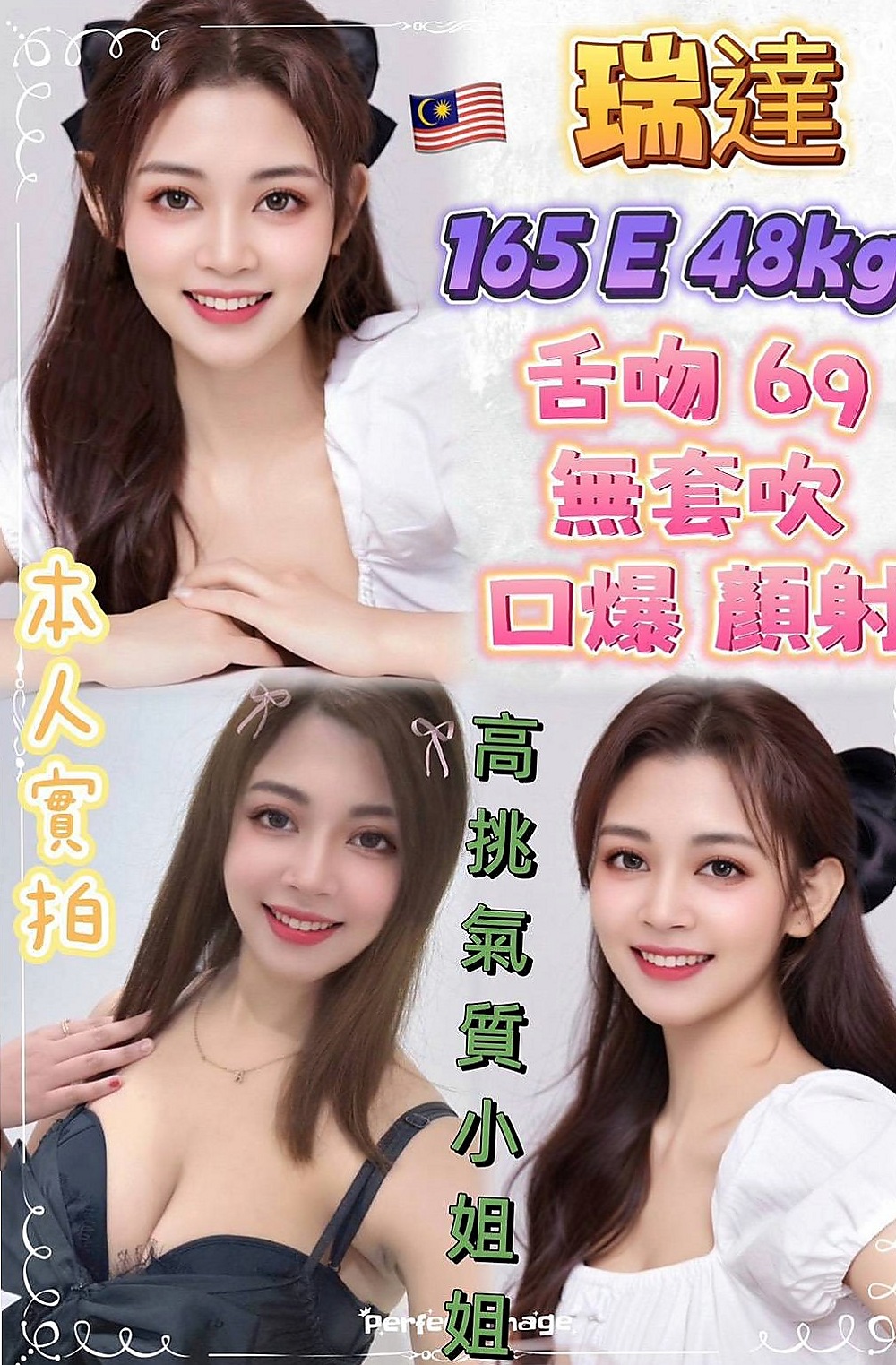 雲林外送茶|外叫：尼依 |俏麗護士|165cm|50kg|C杯|20y|