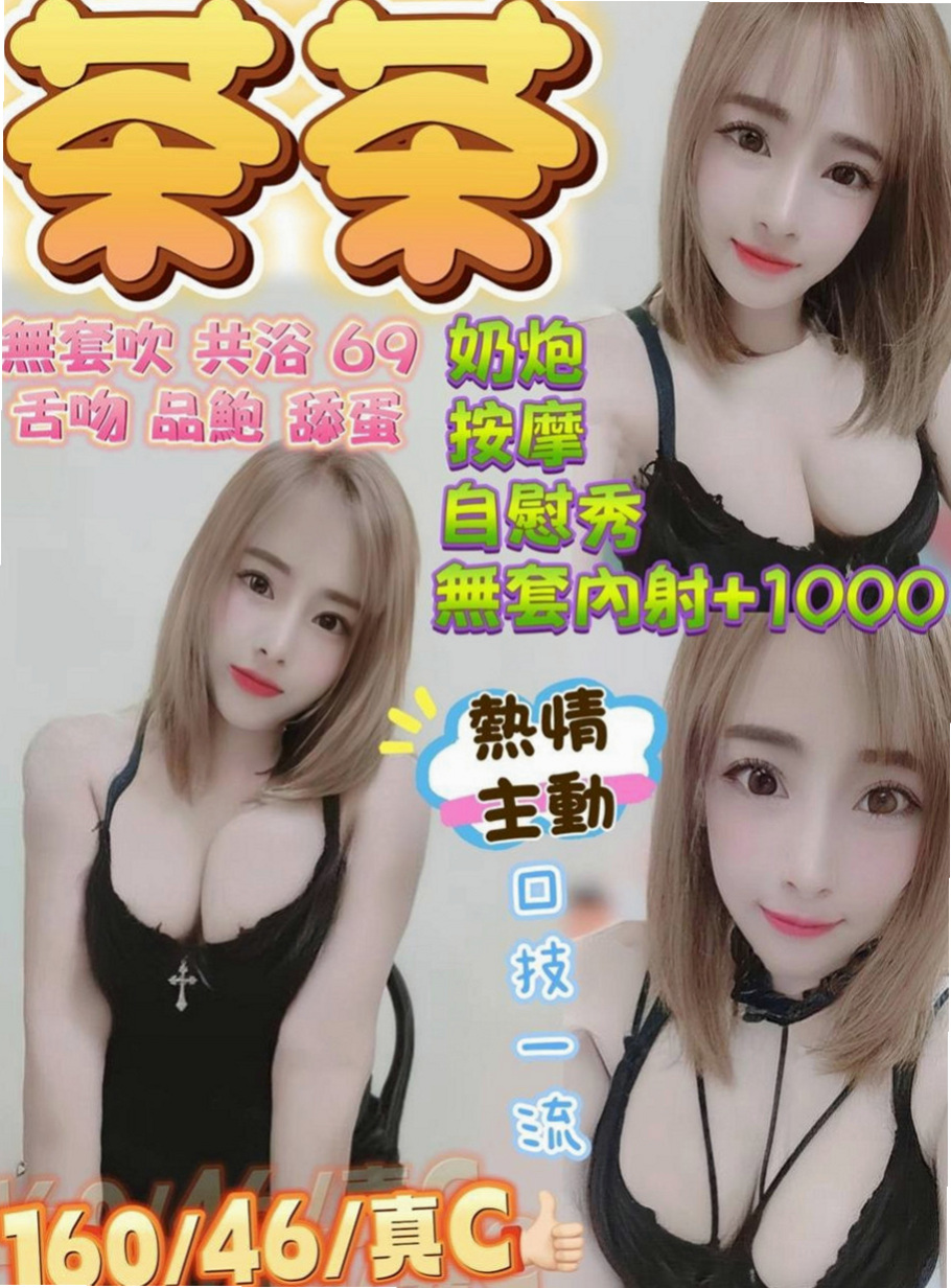 桃源全套：小碧 |新進空姐|166cm|43kg/|D杯|18y|