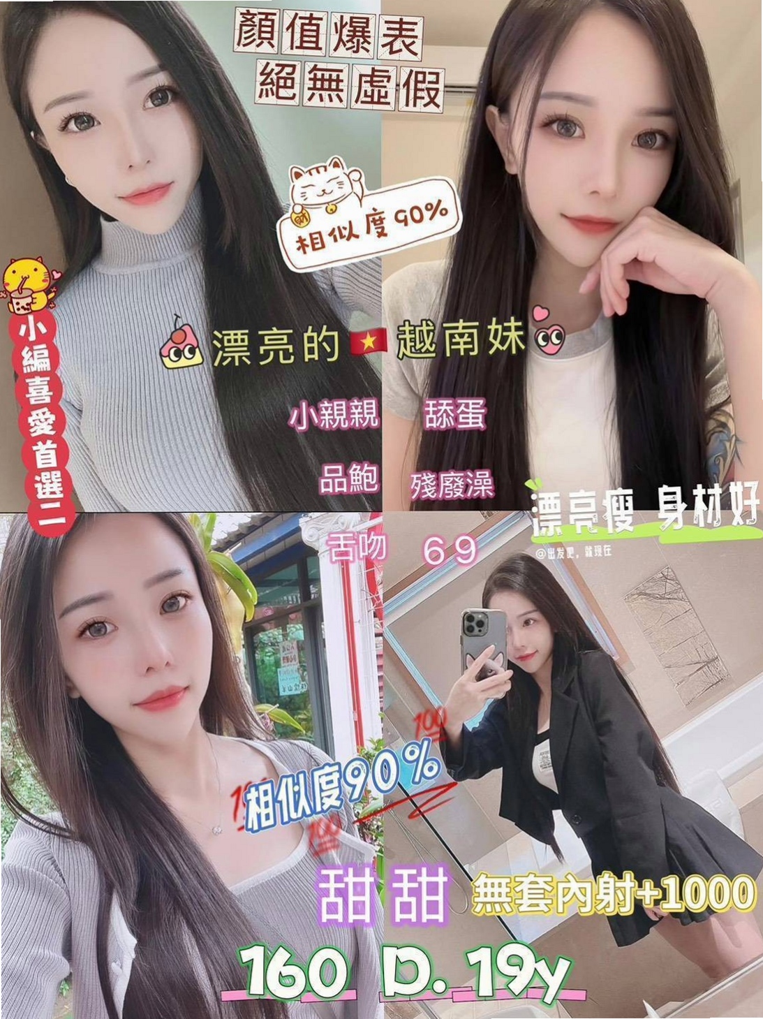 外埔找援：小可愛 |麻辣國中教師|168cm|46kg|E杯|20y|