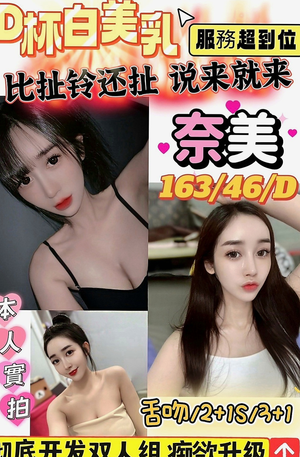 中正外送茶坊：妍希 |清純可愛小護士|168cm|45kg/|D杯|18y|