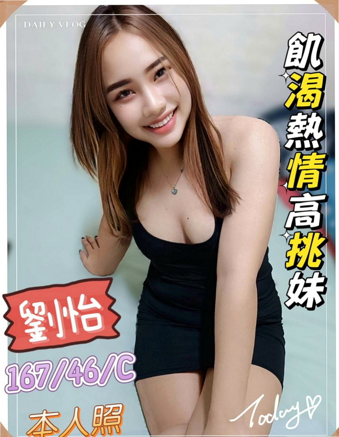桃園全套服務：玲玲 |超正學妹|168cm|49kg|E杯|18y|