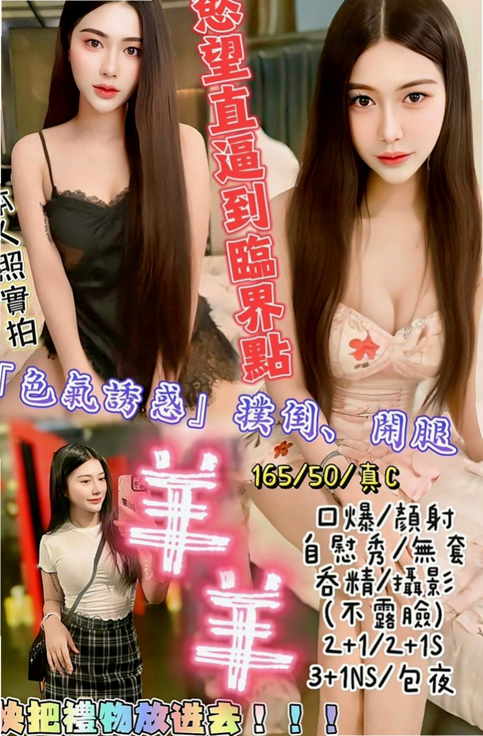 白河外送服務：翾靜 |幼教師|163cm|53kg|C杯|19y|