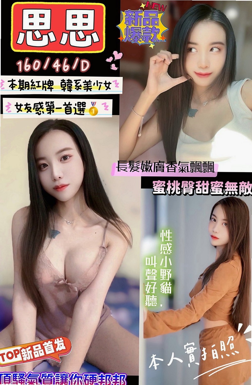 北門外送茶坊：可微 |小騷騷 美甲師|168cm|48kg|D杯|19y|