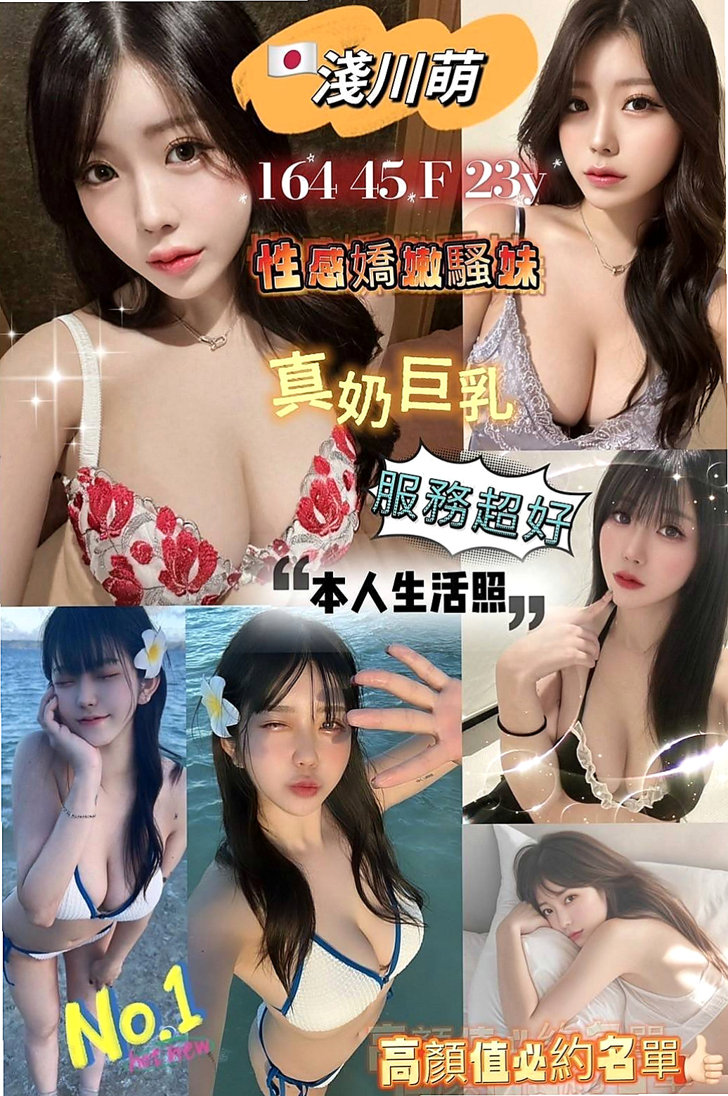 【萬華】禾秒｜小姐外送｜夜店辣妹｜169cm/51kg/E杯/23y