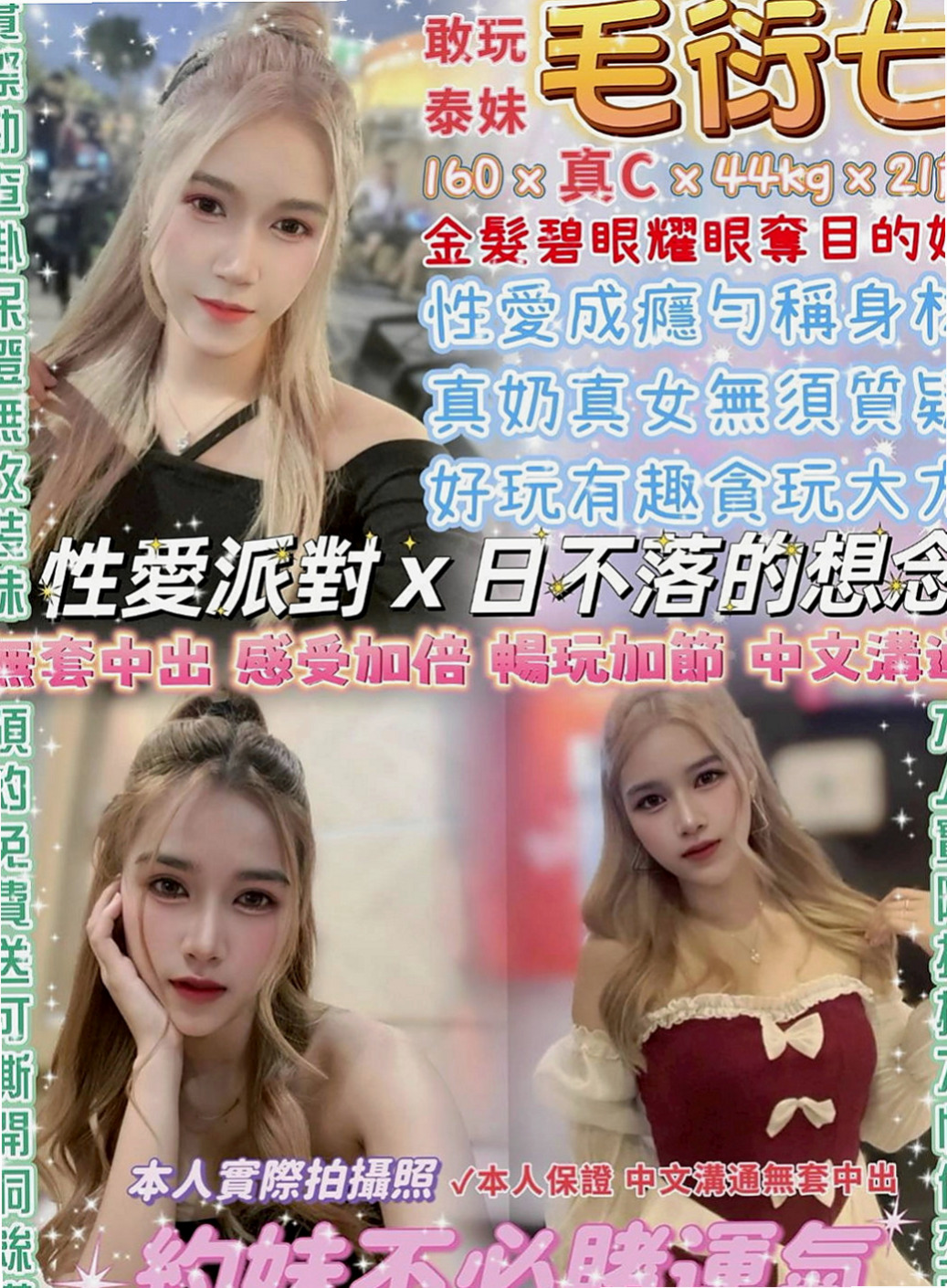 蘆洲美女外送：小綿 |單親人妻媽媽|163cm|44kg/|C杯|19y|