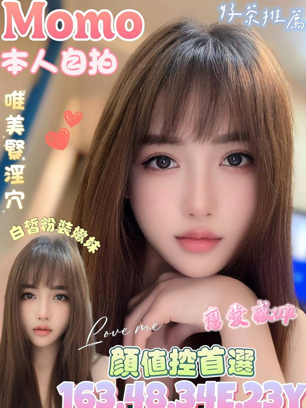 神岡美女外送：欣慧 |美術系學生|164cm|55kg|D杯|22y|