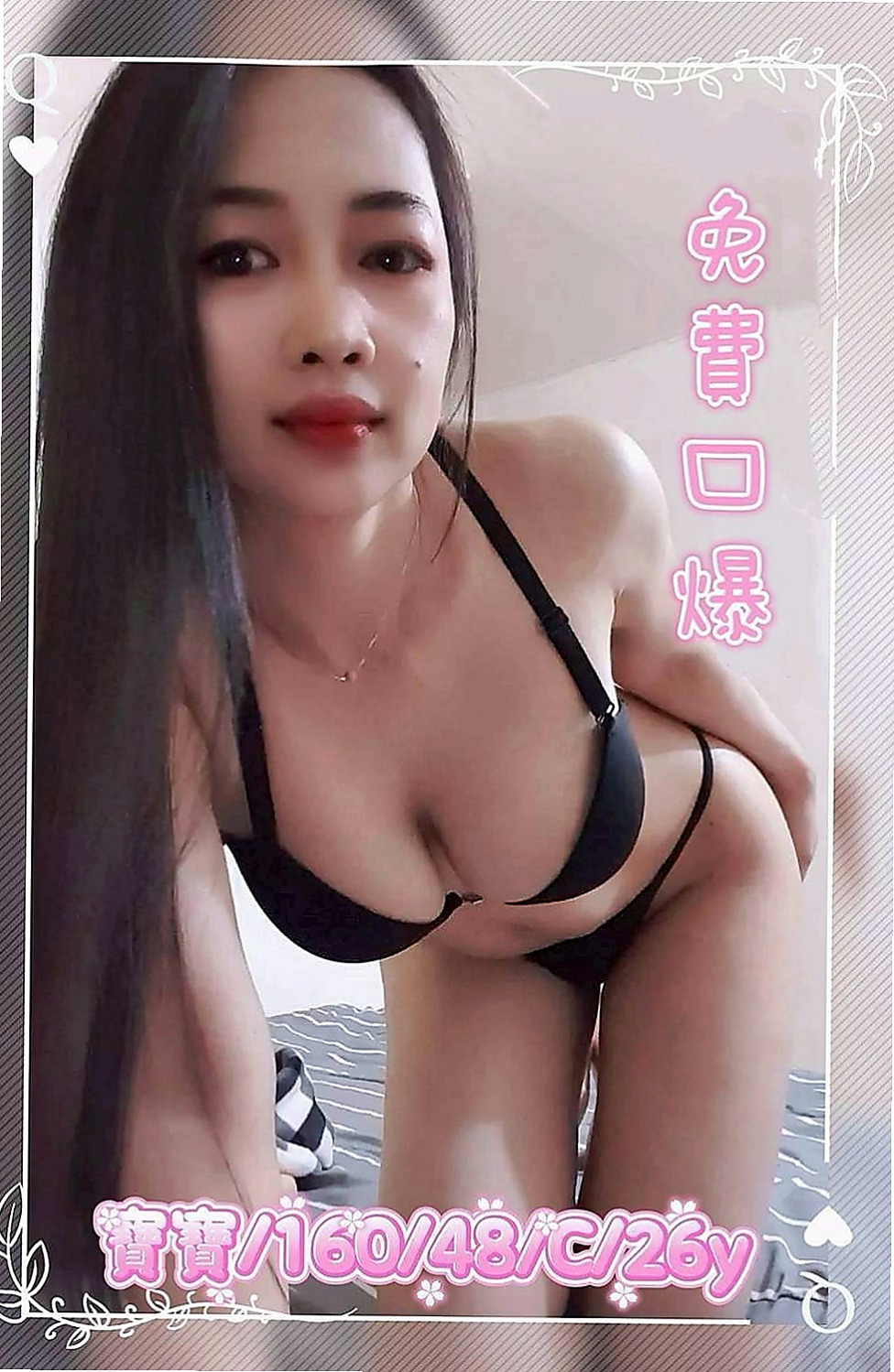 坪林品茶：貝爾 |性感啦啦隊正妹|164cm|43kg/|E杯|24y|