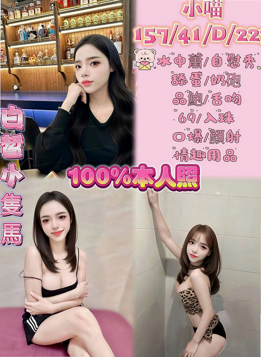 山上找女人：筱筱 |鄰家小妹妹|168cm|54kg|D杯|21y|