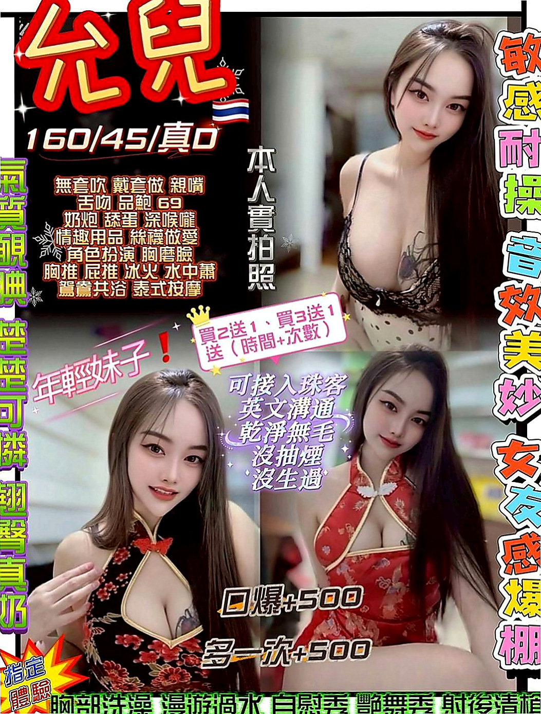 左小姐外出：貝拉 |粉嫩學生妹|169cm|49kg|D杯|23y|