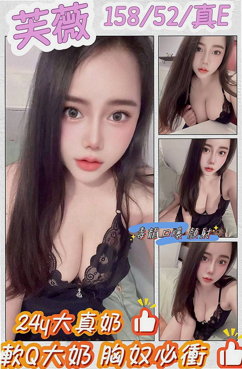 台東外約茶|外出：玉鳳 |高鐵檢票員|163cm|49kg|D杯|23y|
