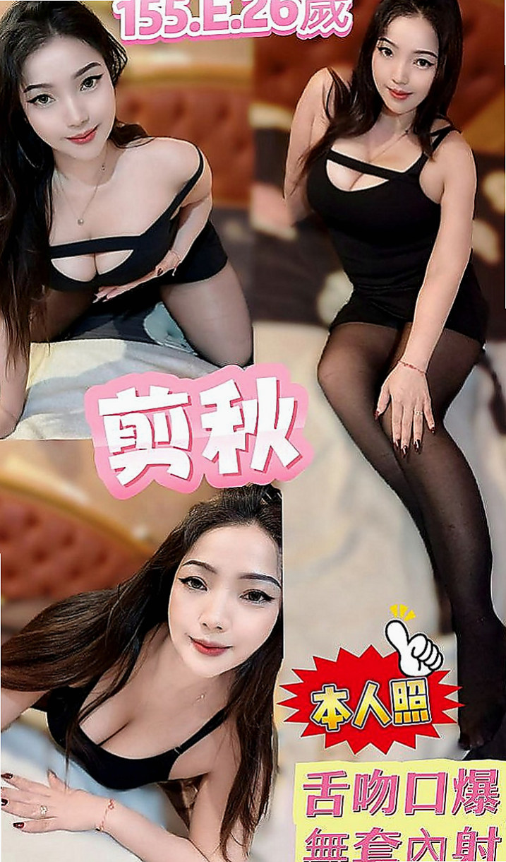 鹽埕全套：艾美 |幼齒妹|165cm|43kg/|E杯|24y|