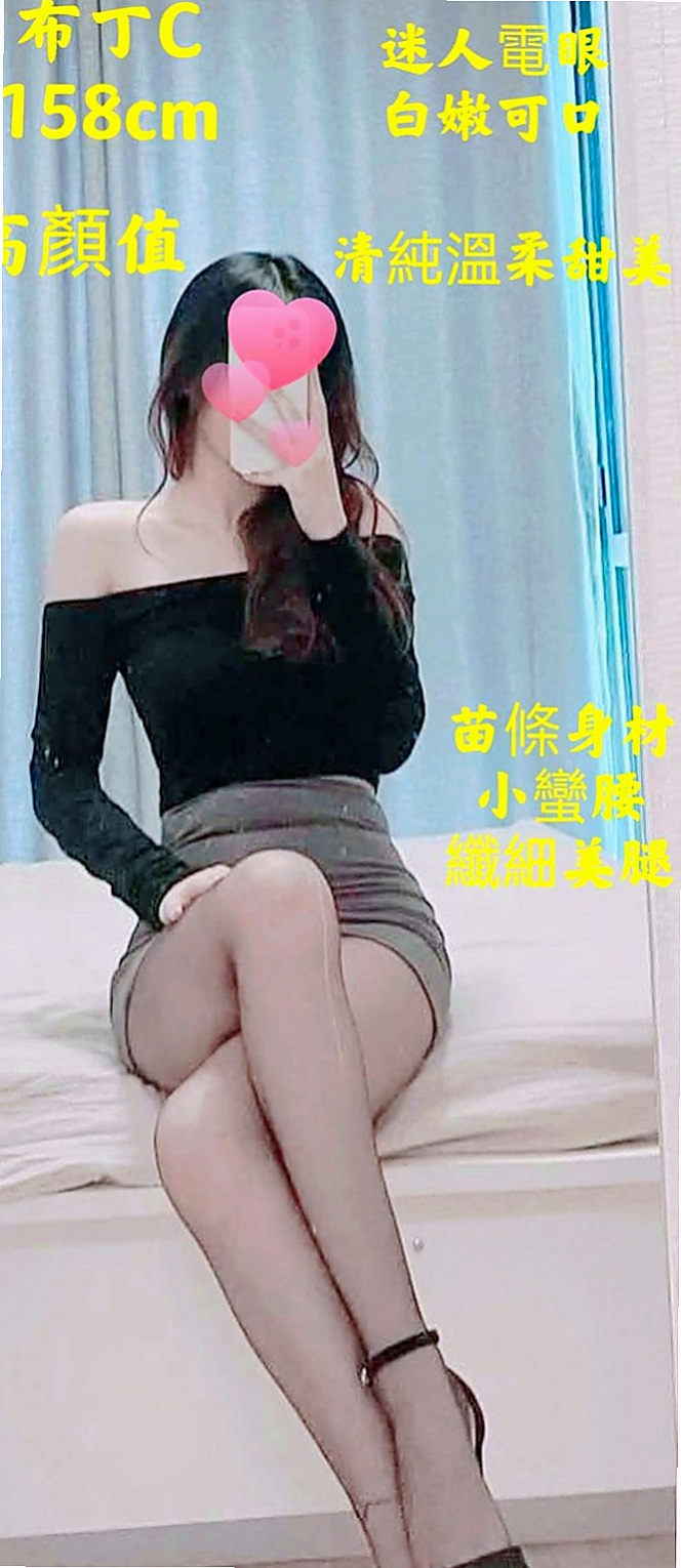 新竹外送茶|美女外送：小蝶 |氣質主播|164cm|53kg|E杯|24y|
