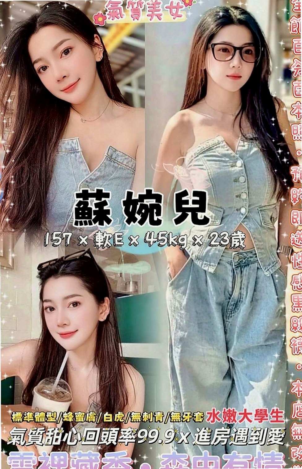 三星外約茶：舒舒 |辦公室OL|168cm|50kg|D杯|22y|