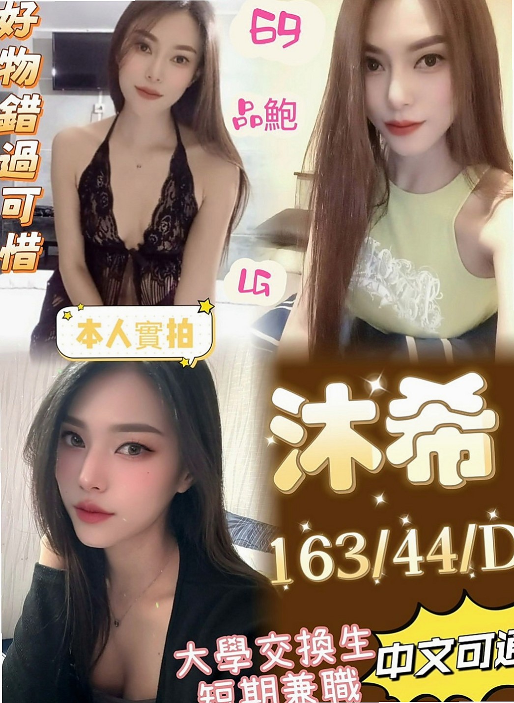 雲林外送茶|外送茶坊：麗瀅 |靚麗學生妹|168cm|46kg|C杯|24y|