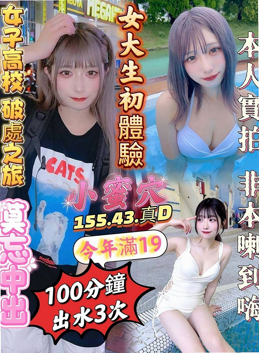 太平品茶：詩雁 |飢渴慾女|170cm|51kg|E杯|23y|