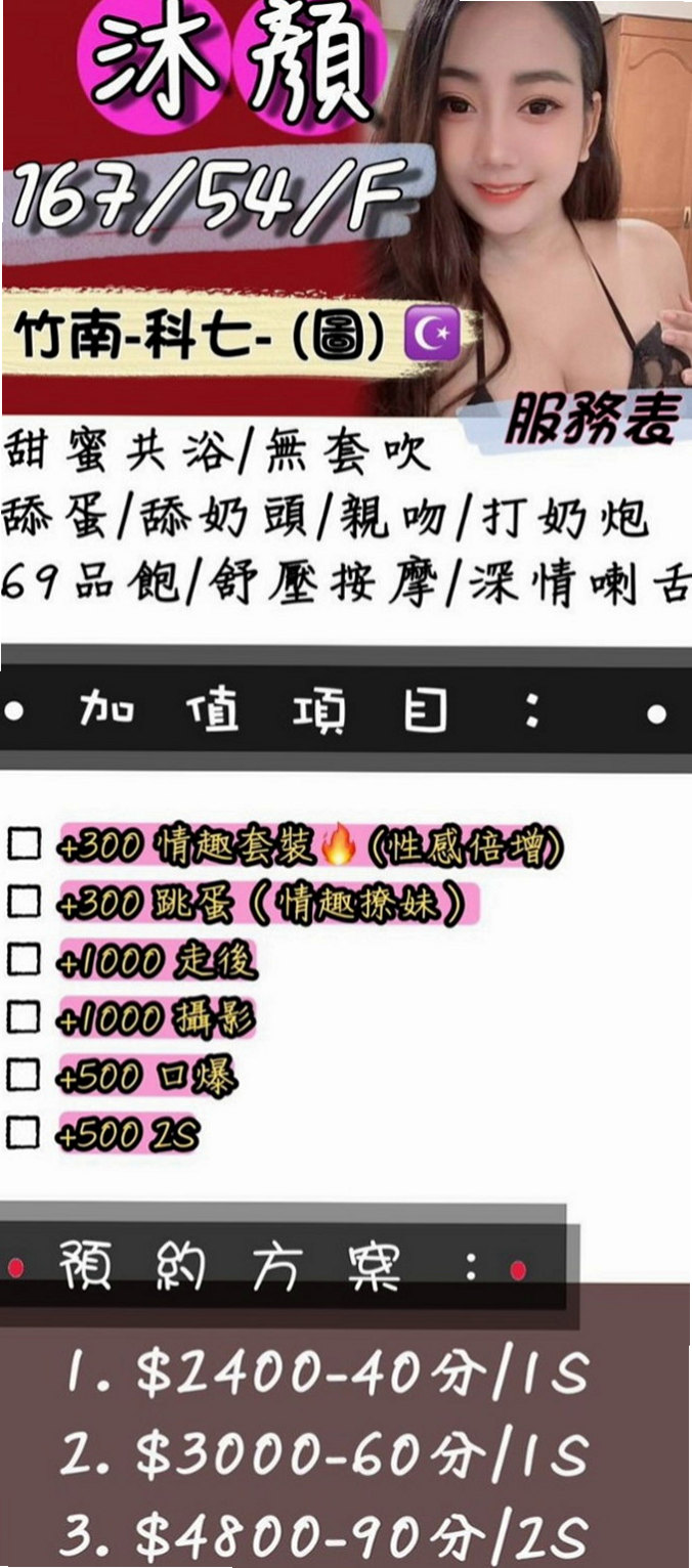 新竹外約茶|叫茶：溏心 |巨乳辣妹|165cm|53kg|C杯|19y|