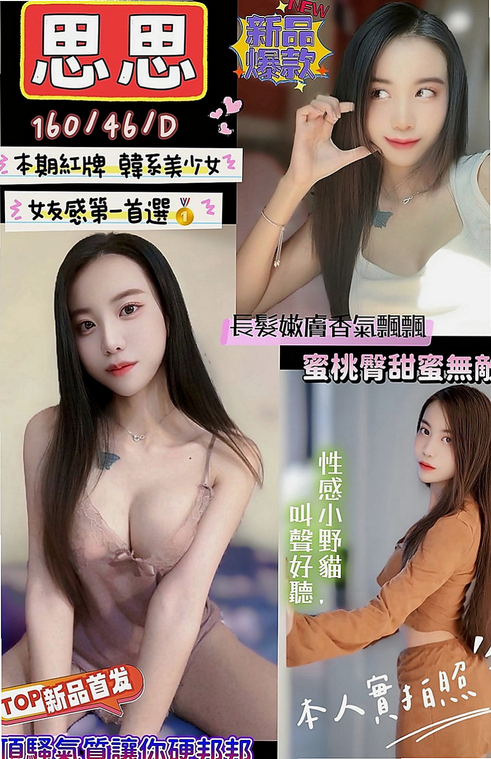 北門外送茶坊：可微 |小騷騷 美甲師|168cm|48kg|D杯|19y|