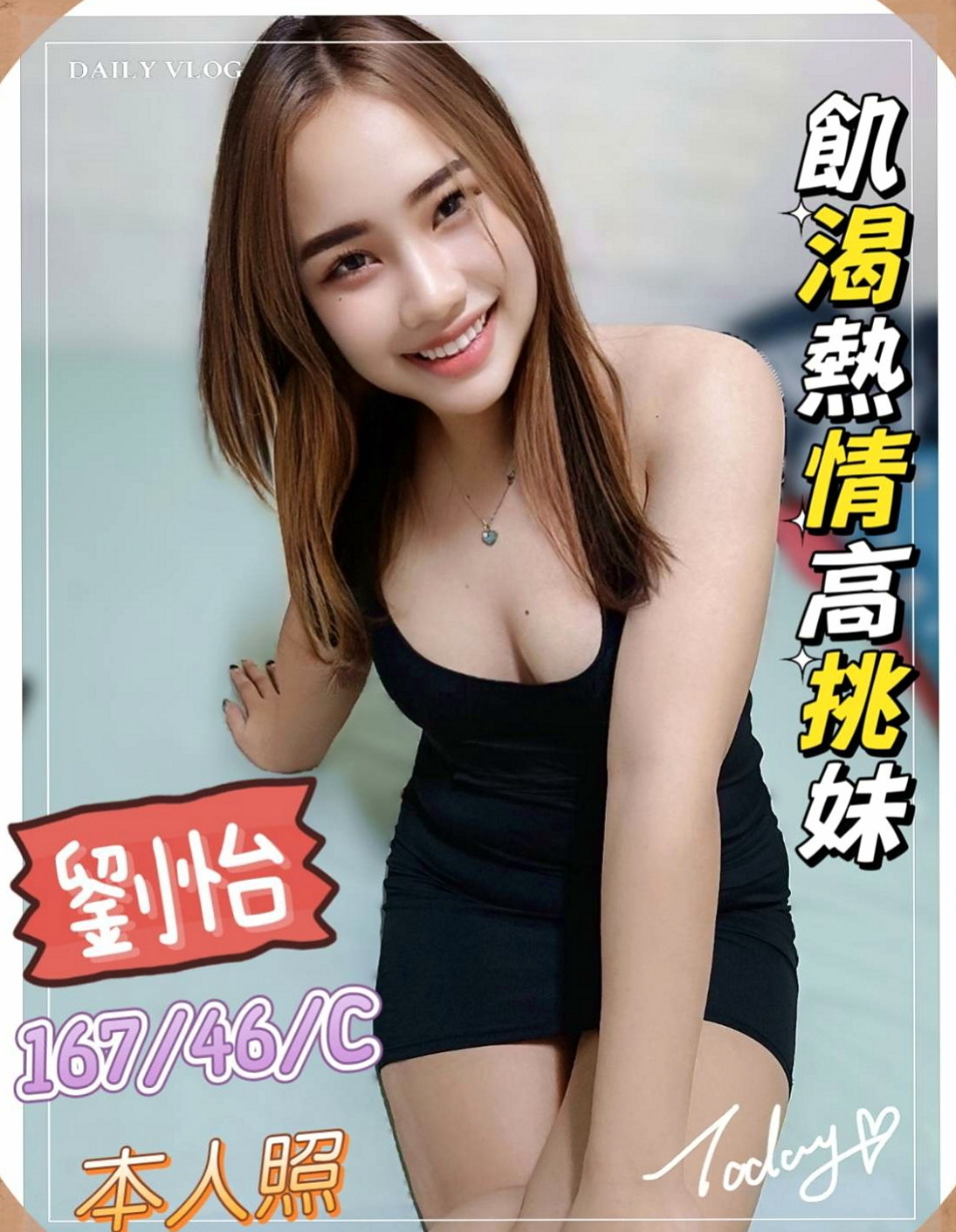 桃園全套服務：玲玲 |超正學妹|168cm|49kg|E杯|18y|
