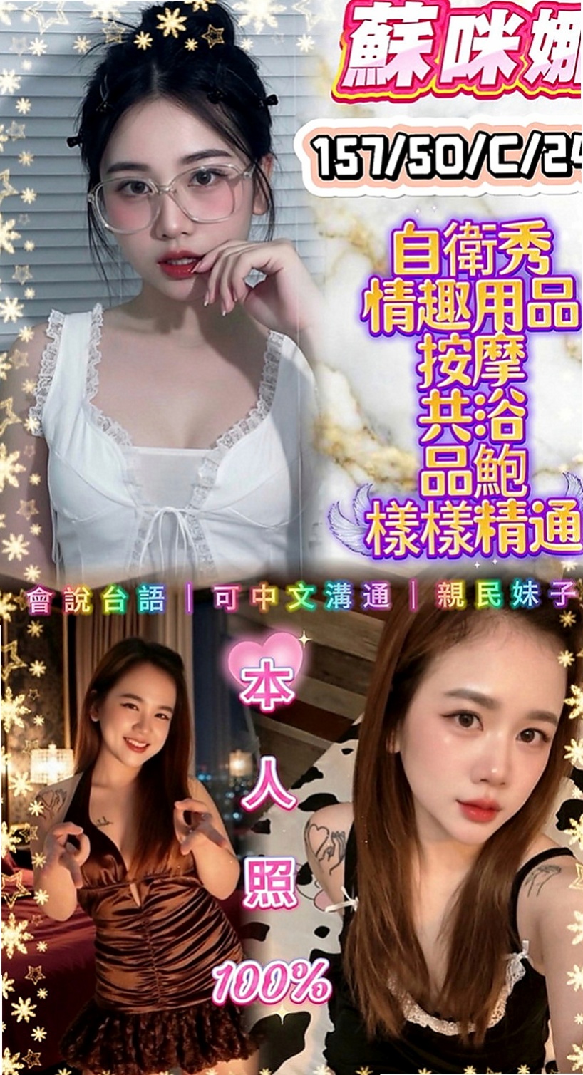 基隆外送茶|找妹妹：天娜 |高挑正妹|167cm|47kg|C杯|20y|