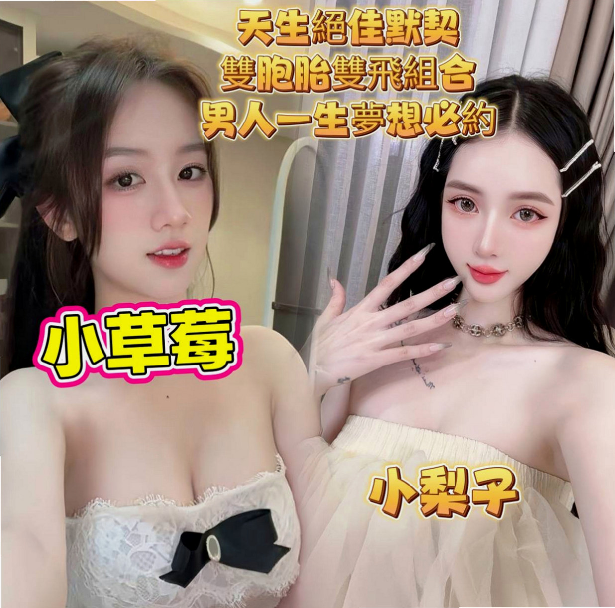 大同好茶：芬瑾 |人氣直播主|169cm|55kg|E杯|23y|