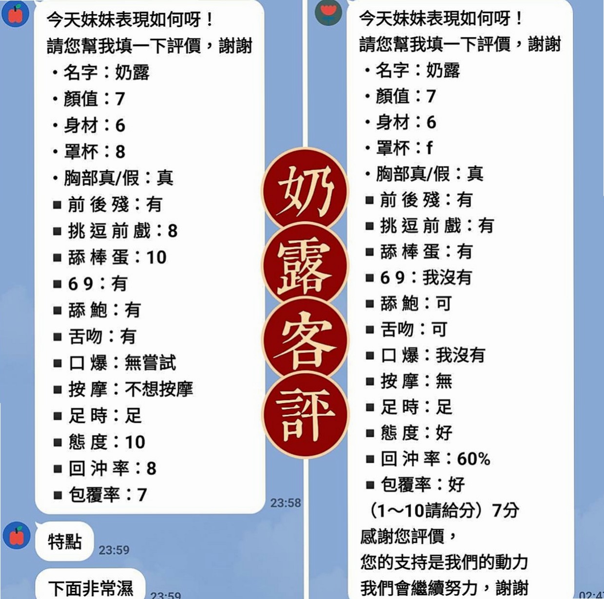 苗栗外叫小姐：舒兒 |精品台妹|170cm|51kg|E杯|19y|