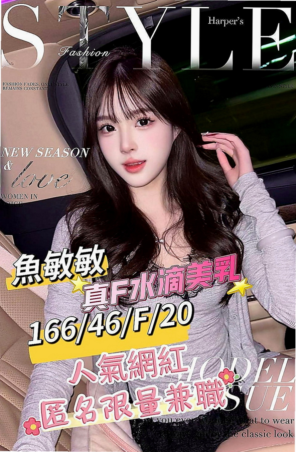 觀音外送茶：草莓 |單親人妻|166cm|46kg|C杯|21y|