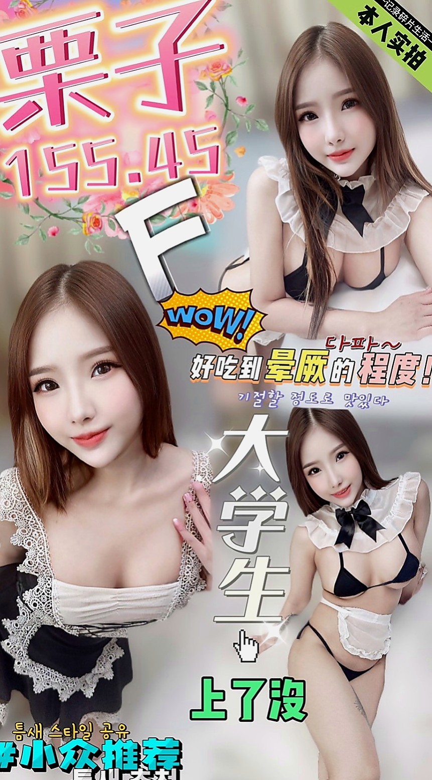 桃園外約按摩：檬檬 |美容師|163cm|48kg|C杯|18y|