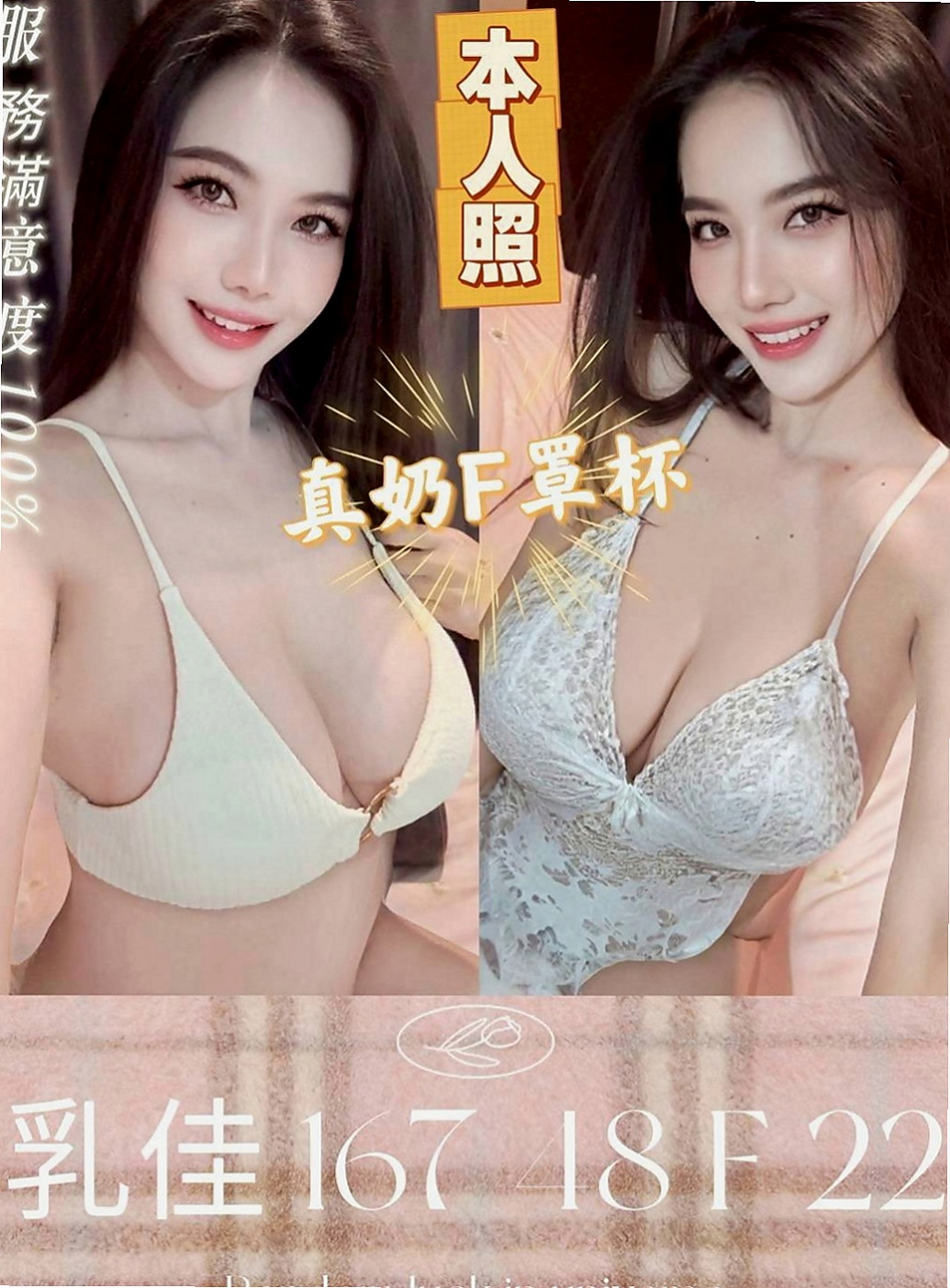 佳里外約按摩：咪咪 |氣質女神|165cm|49kg|E杯|18y|