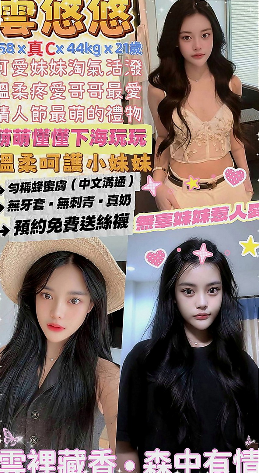 六龜美女外送：楊采詩 |氣質美腿秘書|168cm|48kg|D杯|18y|
