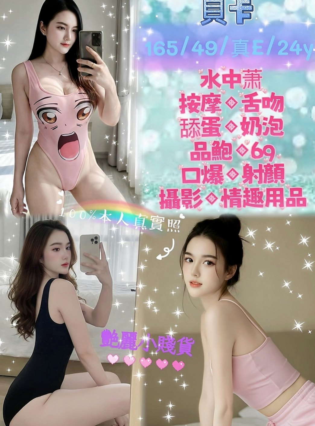 泰山找小姐：詩蓉 |幼教班老師|163cm|51kg|C杯|20y|