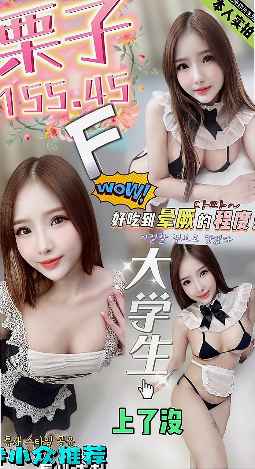 桃園外約按摩：檬檬 |美容師|163cm|48kg|C杯|18y|