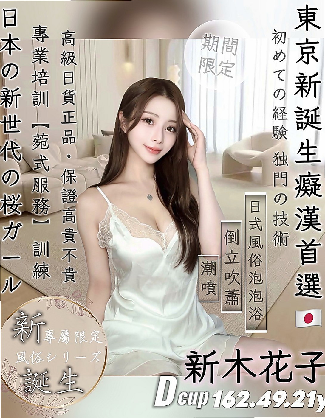 關廟叫茶：無雙 |音樂系小美女|166cm|44kg/|C杯|18y|