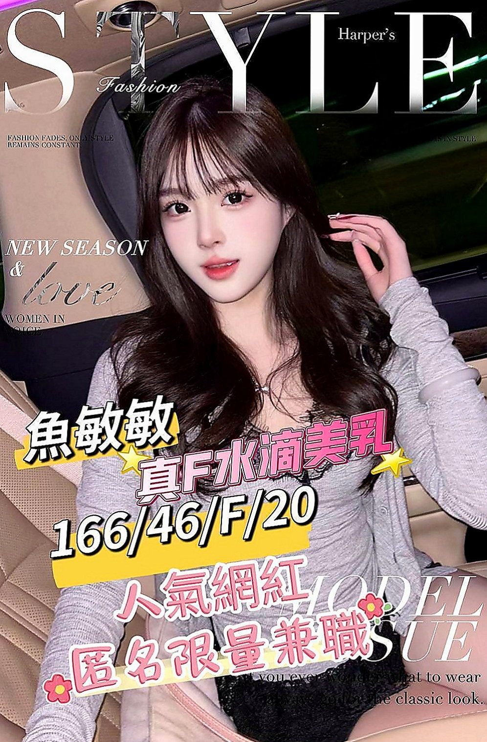 觀音外送茶：草莓 |單親人妻|166cm|46kg|C杯|21y|