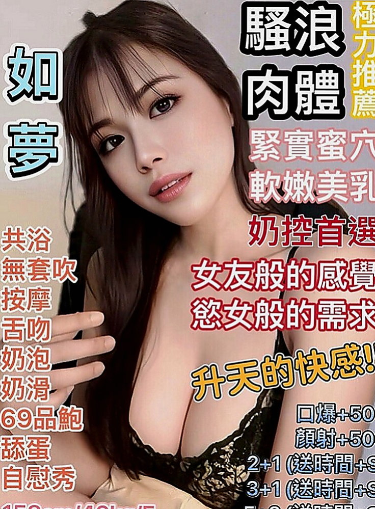 岡山外送服務：布丁 |可愛大奶夜校生|168cm|52kg|D杯|23y|