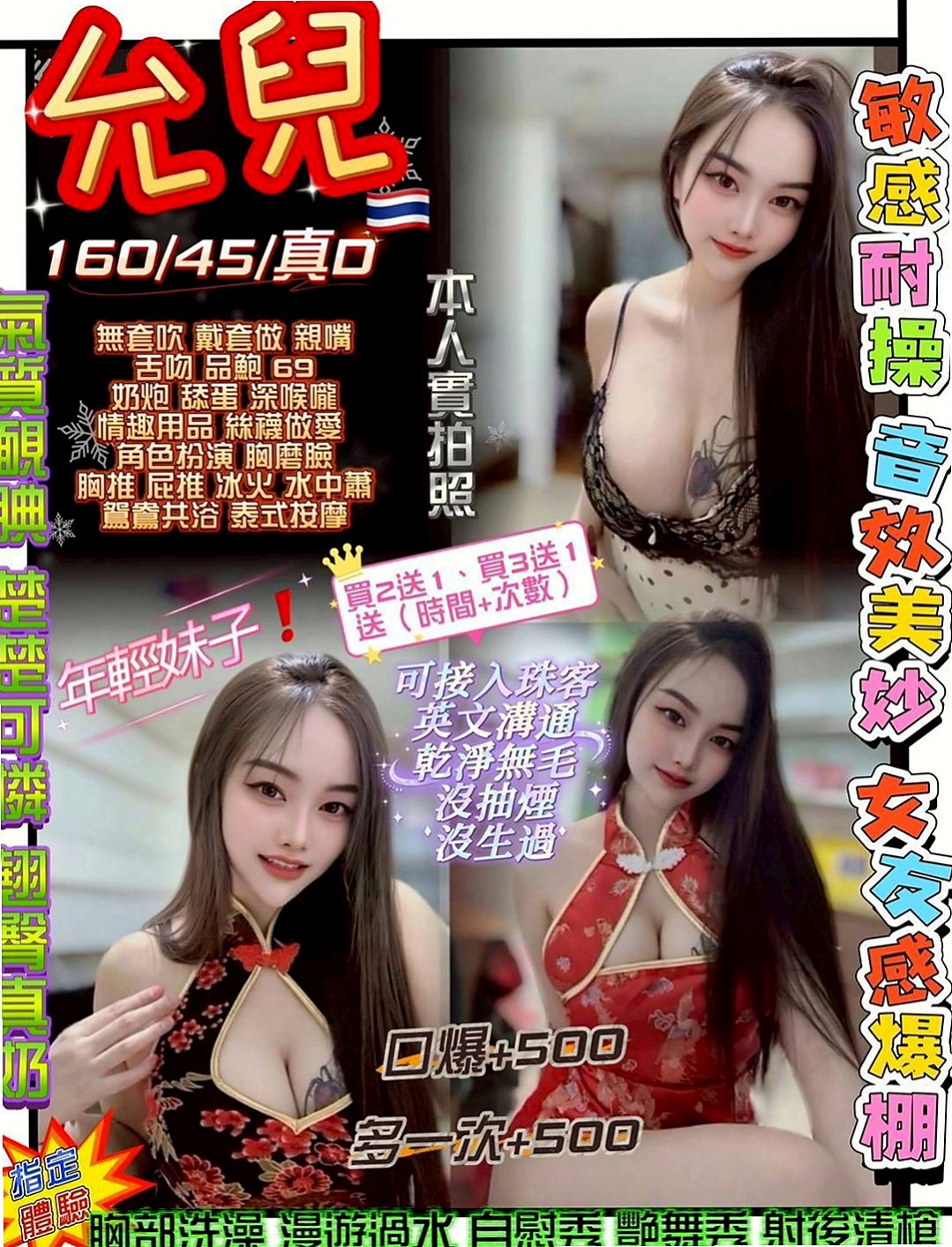 左小姐外出：貝拉 |粉嫩學生妹|169cm|49kg|D杯|23y|