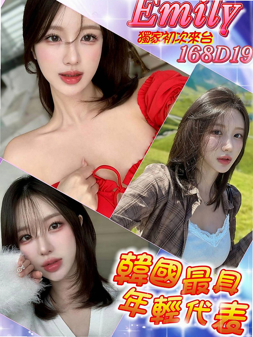 南港按摩：朵朵 |髮型設計師|165cm|48kg|C杯|24y|