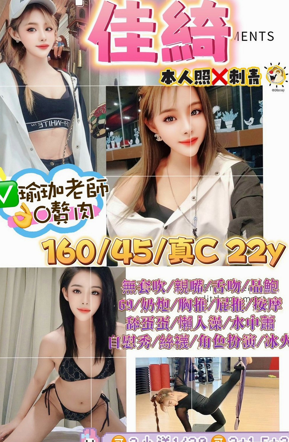 嘉義定點茶|外約服務：拉拉 |少婦姐妹花|165cm|51kg|E杯|20y|