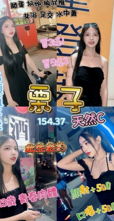 楠西外賣茶：希兒 |代言小模|164cm|42kg/|C杯|22y|
