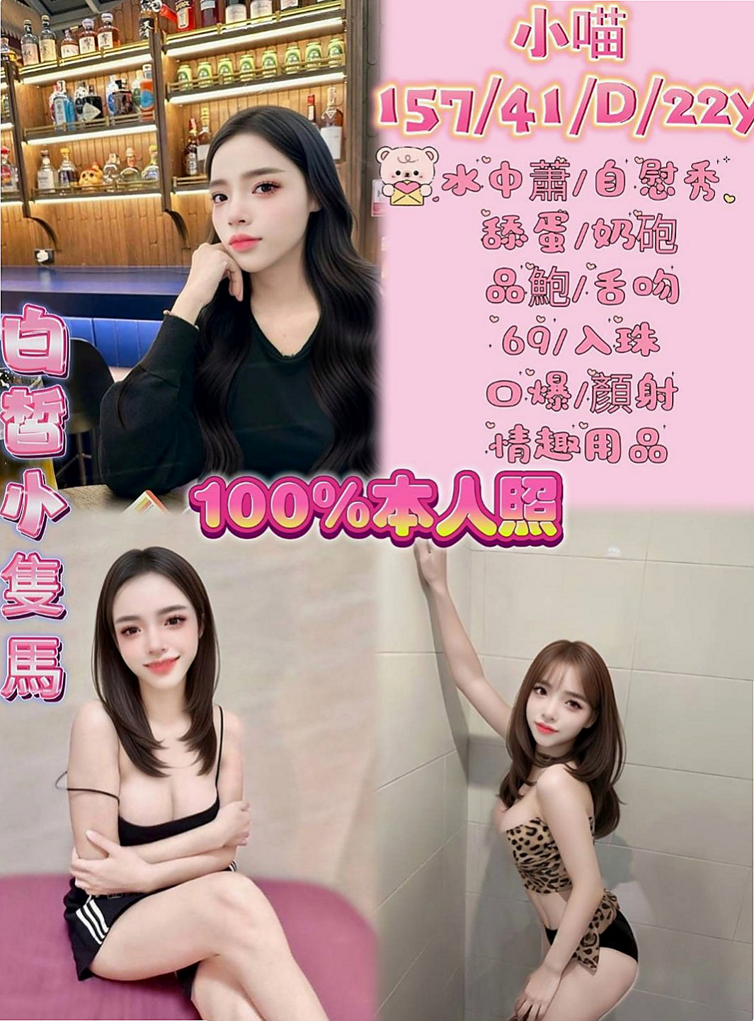 山上找女人：筱筱 |鄰家小妹妹|168cm|54kg|D杯|21y|