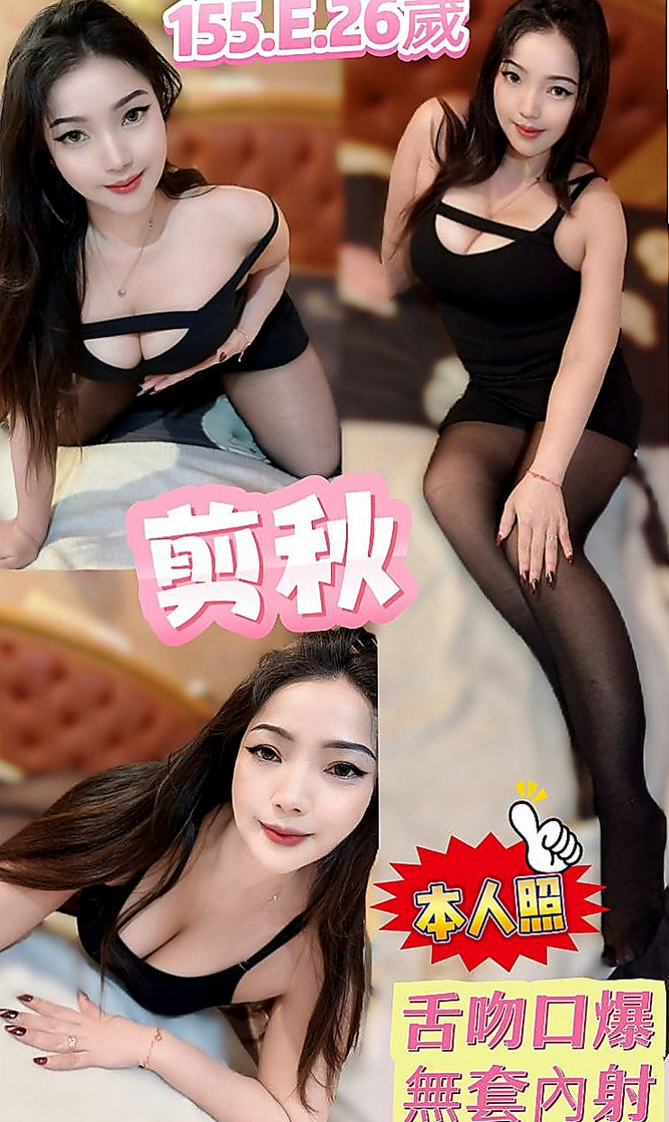 鹽埕全套：艾美 |幼齒妹|165cm|43kg/|E杯|24y|