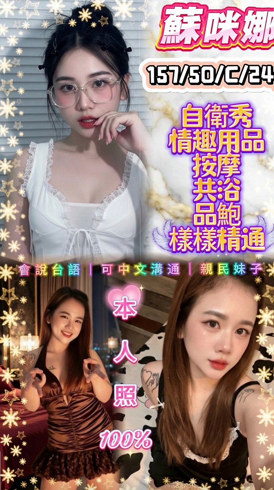 基隆外送茶|找妹妹：天娜 |高挑正妹|167cm|47kg|C杯|20y|