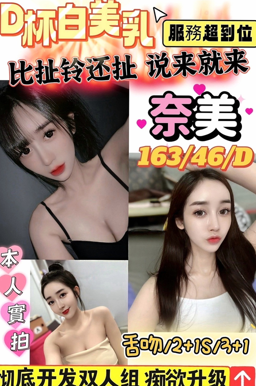 中正外送茶坊：妍希 |清純可愛小護士|168cm|45kg/|D杯|18y|