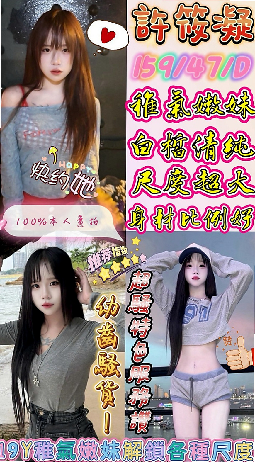 🌸雙溪外送 潔尔🌸清純小美女|168cm/46kg/E杯|24y歲