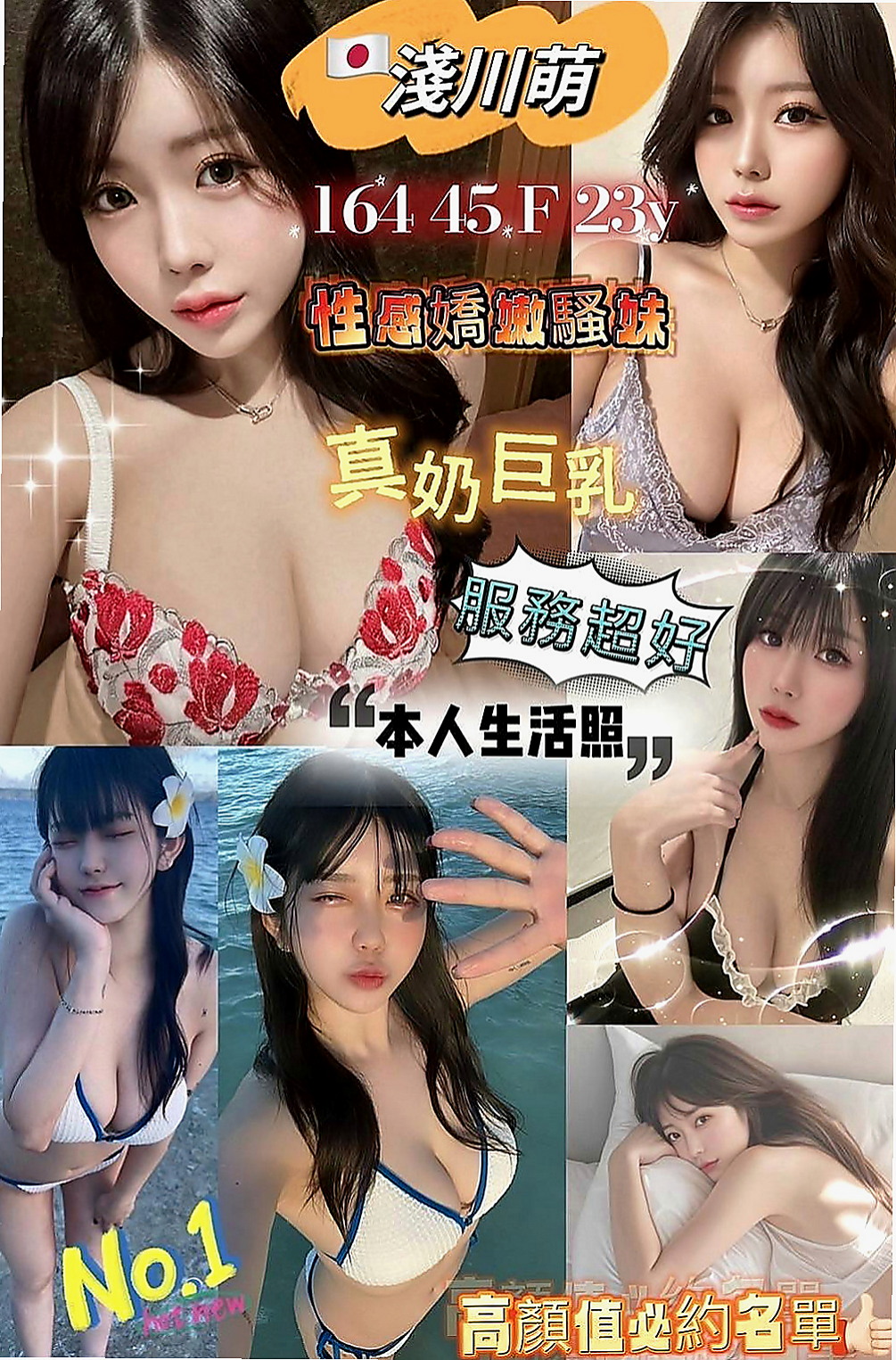 【萬華】禾秒｜小姐外送｜夜店辣妹｜169cm/51kg/E杯/23y