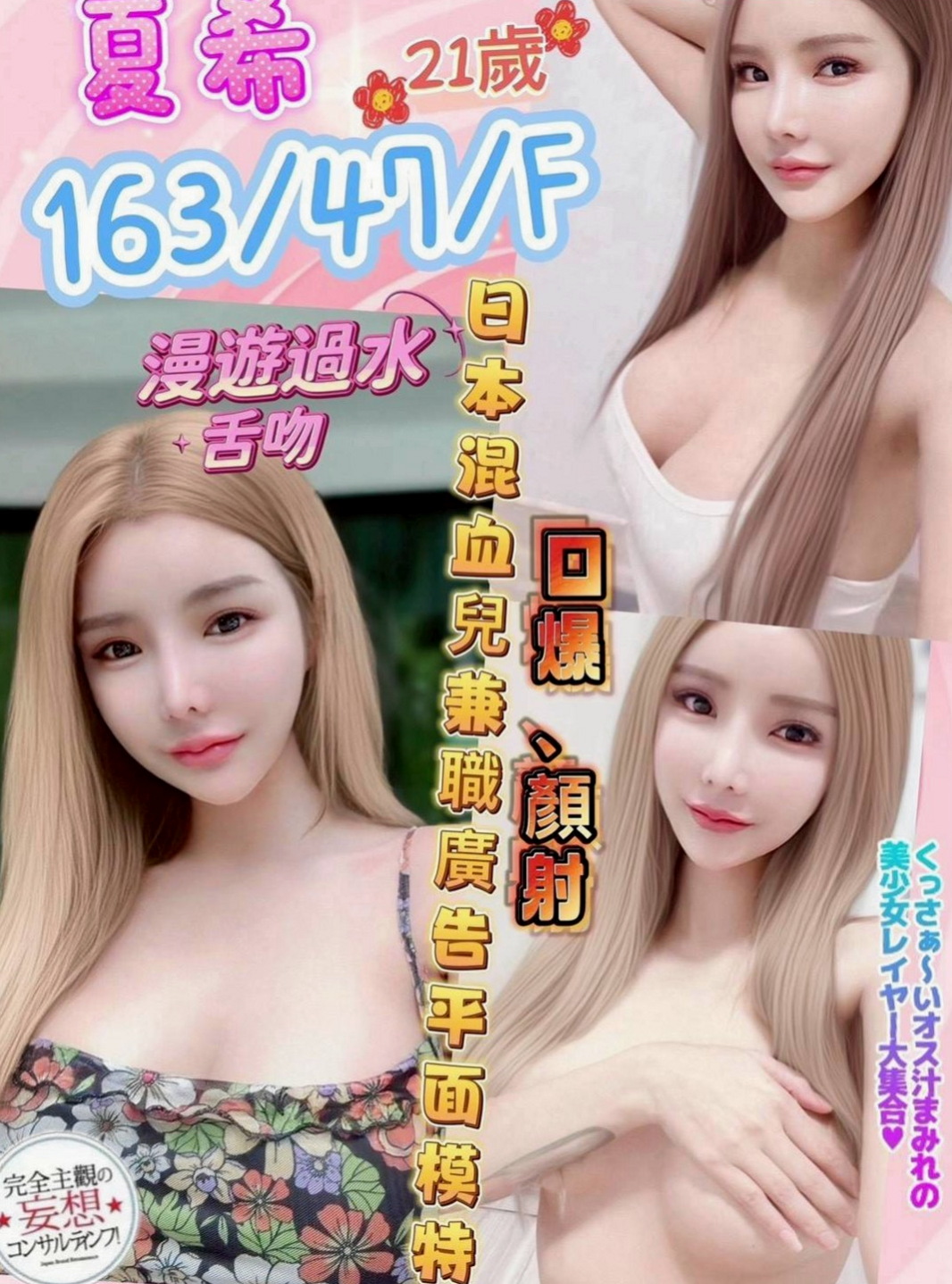 左外送茶：喬其 |情趣店小妹|166cm|55kg|D杯|22y|