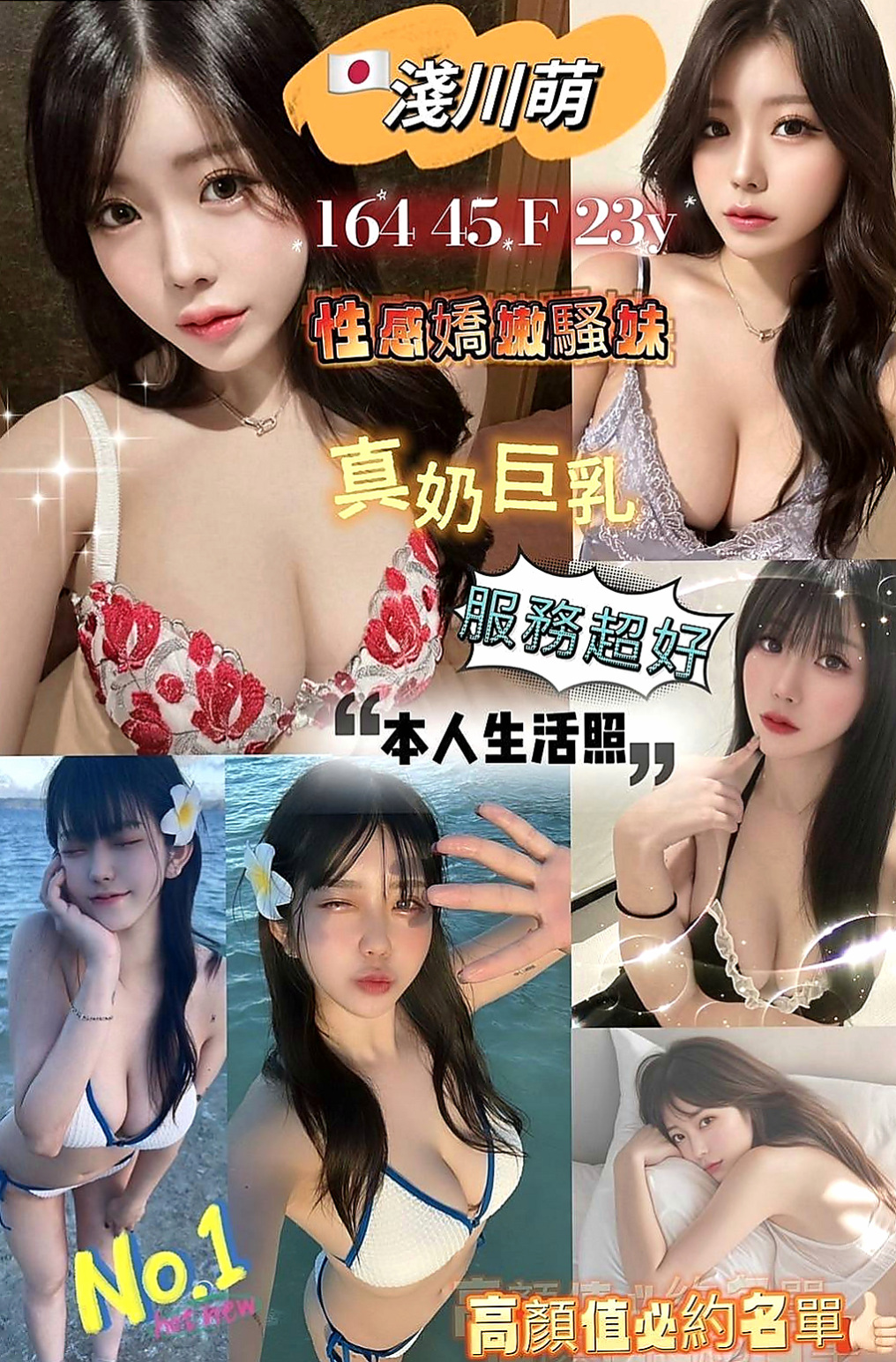 【萬華】禾秒｜小姐外送｜夜店辣妹｜169cm/51kg/E杯/23y