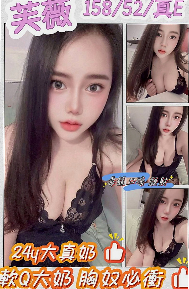 台東外約茶|外出：玉鳳 |高鐵檢票員|163cm|49kg|D杯|23y|